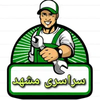 پکیج ابگرمکن شوفاژبخاری سرویس کار نصاب تعمیرات