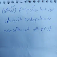 مربوط به کرایه