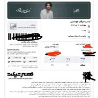 بلیط کنسرت عرفان طهماسبی|بلیت کنسرت|تهران, جوادیه|دیوار