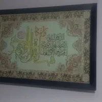 تابلو وان یکاد