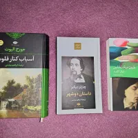 کتاب و رمان