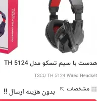 هدفون گیمینگ تسکو مدل 24-51|قطعات و لوازم جانبی رایانه|اصفهان, جلفا|دیوار