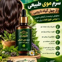 سرم مو مخصوص موهای خشک