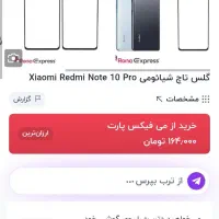 نوت10پرو redminot10|موبایل|همدان, |دیوار