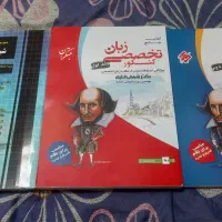 کتاب های کنکور زبان انگلیسی و کامپیوتر