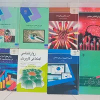 کتب روانشناسی پیام نور|کتاب و مجله آموزشی|قم, کلهری|دیوار