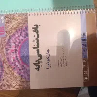مجموعه کتب لیسانس به پزشکی|کتاب و مجله آموزشی|شیراز, دانشگاه شیراز|دیوار