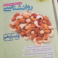 کتاب های جامع علوم انسانی خیلی سبز