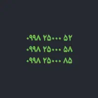 خط بیلبوردی