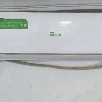 کولرگازی گرین