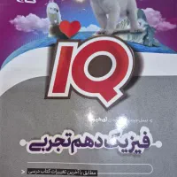 فروش کتاب تست کنکور تجربی تمیز و فنری