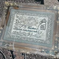 تابلو فرش نو نو|تابلو فرش|کرمانشاه, |دیوار