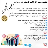 استخدام نیرو