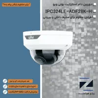 دوربین و دزدگیر نقد و اقساط