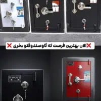 گاوصندوق نسوز