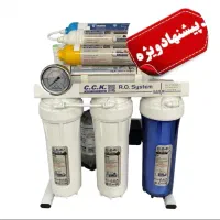 تصفیه آب سی سی کا پلاس+ تسویه تسفیه تصویه