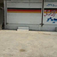 رهن واجاره یک باب مغازه (به مدت 2سال)|اجارهٔ مغازه و غرفه|اهواز, ۲۵۴دستگاه|دیوار