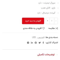 تلویزیون ۵۰ اینچ
