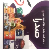استخدام فروشنده