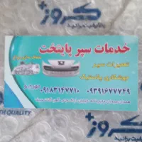 سپر استوک. نوع|قطعات یدکی و لوازم جانبی|همدان, |دیوار