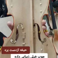 رگلاژ ویولن .کمانچه(تعمیرات)