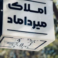 فروش-اپارتمان-3خواب-لوکس-177-متری-خیابان-پنج-رمضان