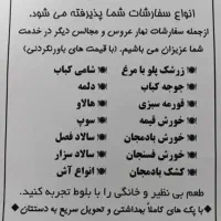 غذای اماده خانگی