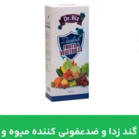 تمیز کننده محصولات نانو