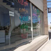 مغازه دوبلکس تجاری غدیر2