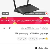 مودم Adsl