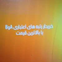 رتبه
