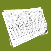 صدور صورتحساب الکترونیک(فاکتور)