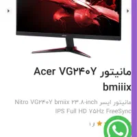 مانیتور گیمینگ 24 اینچ acer vg240y
