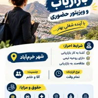 بازاریاب حضوری لاین هورکا