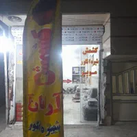 کشمش ابگیری وسرکه ای به قیمت عمده