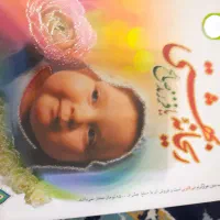 کتابهای ادبی و مذهبی|کتاب و مجله تاریخی|تهران, دروازه شمیران|دیوار