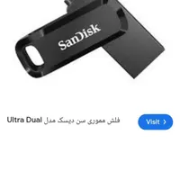 فلش ۱۲۸ دو سر sandisk معاوضه با ویپ