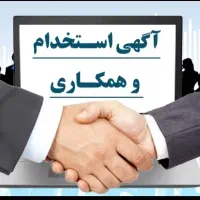 کارمند ثبت سفارش تلفنی حقوق ۲۵ میلیون