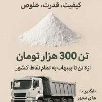 فروش آهک درجه یک با کیفیت بالا و بهترین خلوص|مصالح و تجهیزات ساختمان|شوش, |دیوار