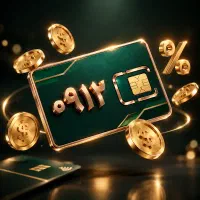 تهیه و واگذاری خطوط 0912 با شرایط پرداخت