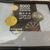 کتاب نفیس تاریخی|کتاب و مجله تاریخی|تهران, فلسطین (میدان انقلاب)|دیوار