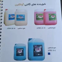 مایع دست و مایع ظرف و مایع لباس 10 لیتری|مواد شوینده و دستمال کاغذی|خمینی‌شهر, |دیوار