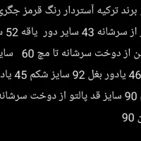پالتو آستر دار برند ترکیه جنس شیک.نو|لباس|تهران, مولوی|دیوار