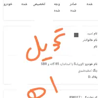 فروش کوئیک sصفر خشک|خودرو سواری و وانت|اهر, |دیوار