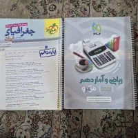 کتابهای کنکور علوم انسانی