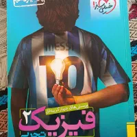 کتاب های کمک درسی بدون خط خوردگی|کتاب و مجله آموزشی|قم, آزادگان|دیوار