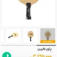راکت حرفه ای پینگ پنگ و رویه|ورزش‌های توپی|یزد, |دیوار