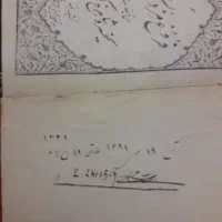 کتاب قدیمی فروغ مزدیسنی|کتاب و مجله تاریخی|تهران, امام زاده عبدالله|دیوار