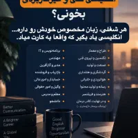 آموزش منحصر بفرد انگلیسی