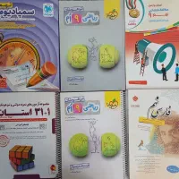 کتاب های کمک درسی لازم برای تیزهوشان و تعیین مرکز